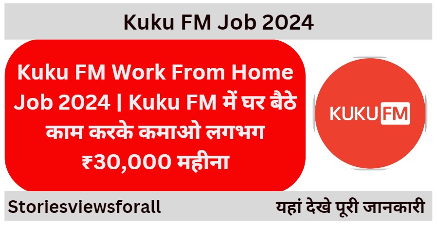Kuku FM Work From Home Job 2024