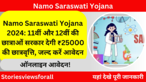 Namo Saraswati Yojana