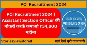 PCI Recruitment 2024