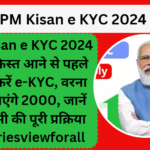 PM Kisan e KYC 2024