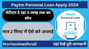 Paytm Personal Loan