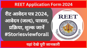 REET Application Form 2024