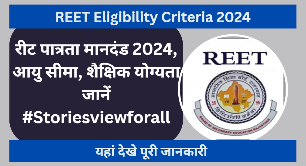REET Eligibility Criteria 2024