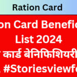 Ration Card Beneficiary List
