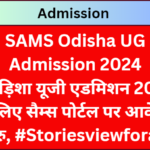 SAMS Odisha UG Admission 2024