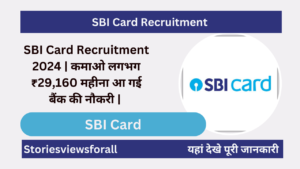 SBI Card Recruitment 2024