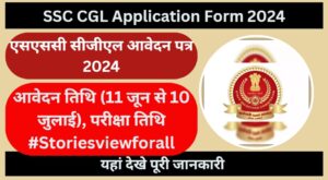 SSC CGL Application Form 