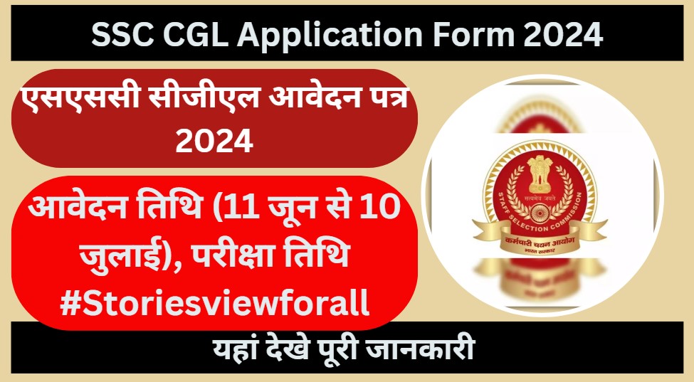 SSC CGL Application Form