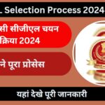 SSC CGL Selection Process 2024