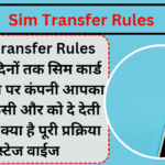 Sim Transfer Rules