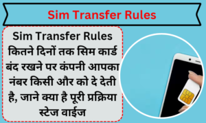 Sim Transfer Rules