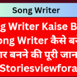 Song Writer kiase bane