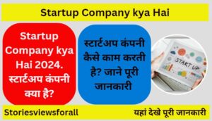 Startup Company kya Hai