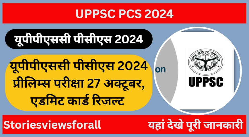 UPPSC PCS 2024