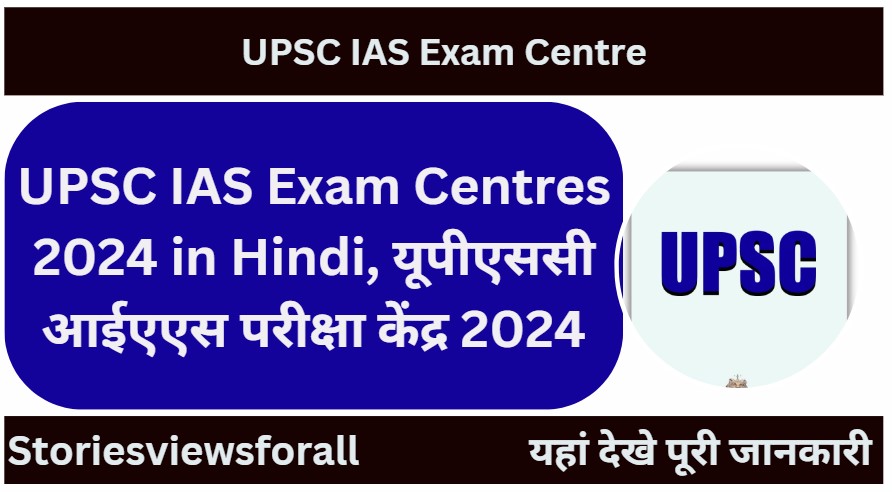 UPSC IAS Exam Centres