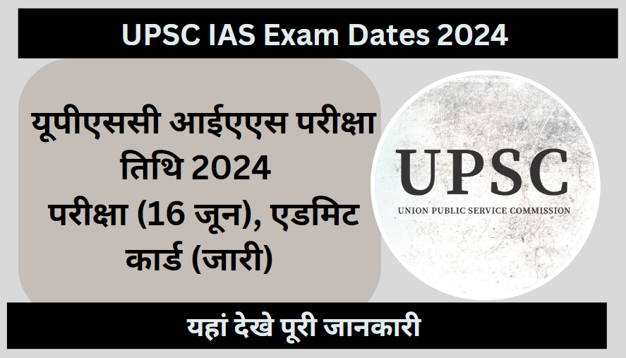 UPSC IAS Exam Dates 2024 in Hindi,