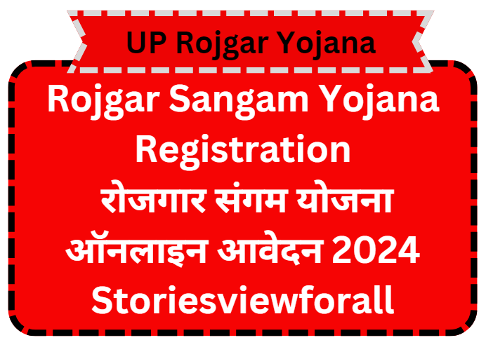 Rojgar Sangam Yojana Registration