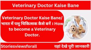 Veterinary Doctor Kaise Bane
