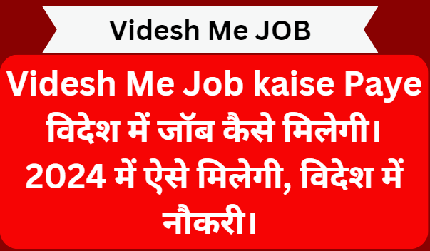 Videsh Me Job