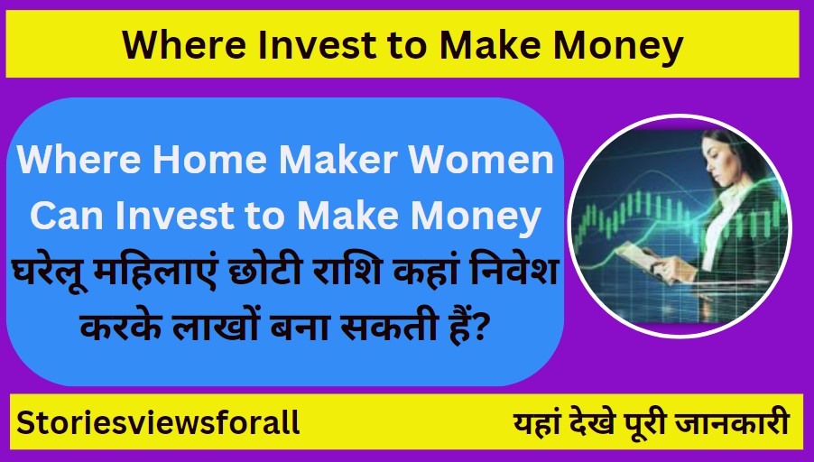 Where Home Maker Women Can Invest to Make Money