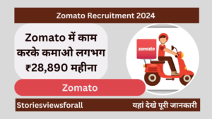 Zomato Recruitment 2024