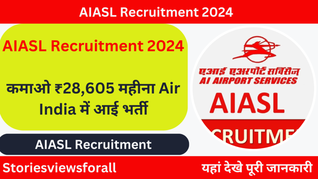 AIASL Recruitment 2024