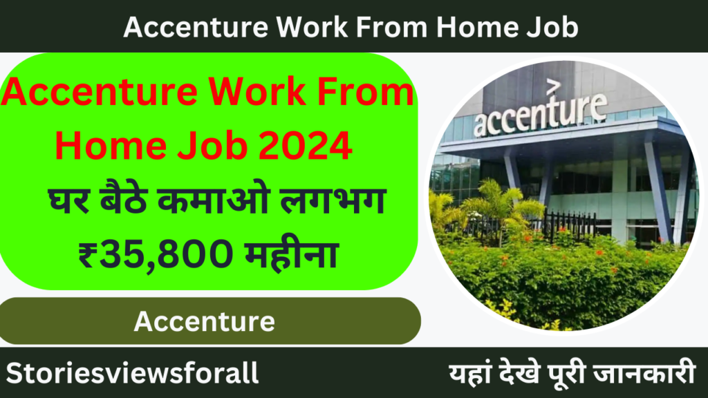 Accenture Work From Home Job