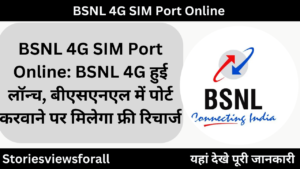 BSNL 4G SIM Port Online