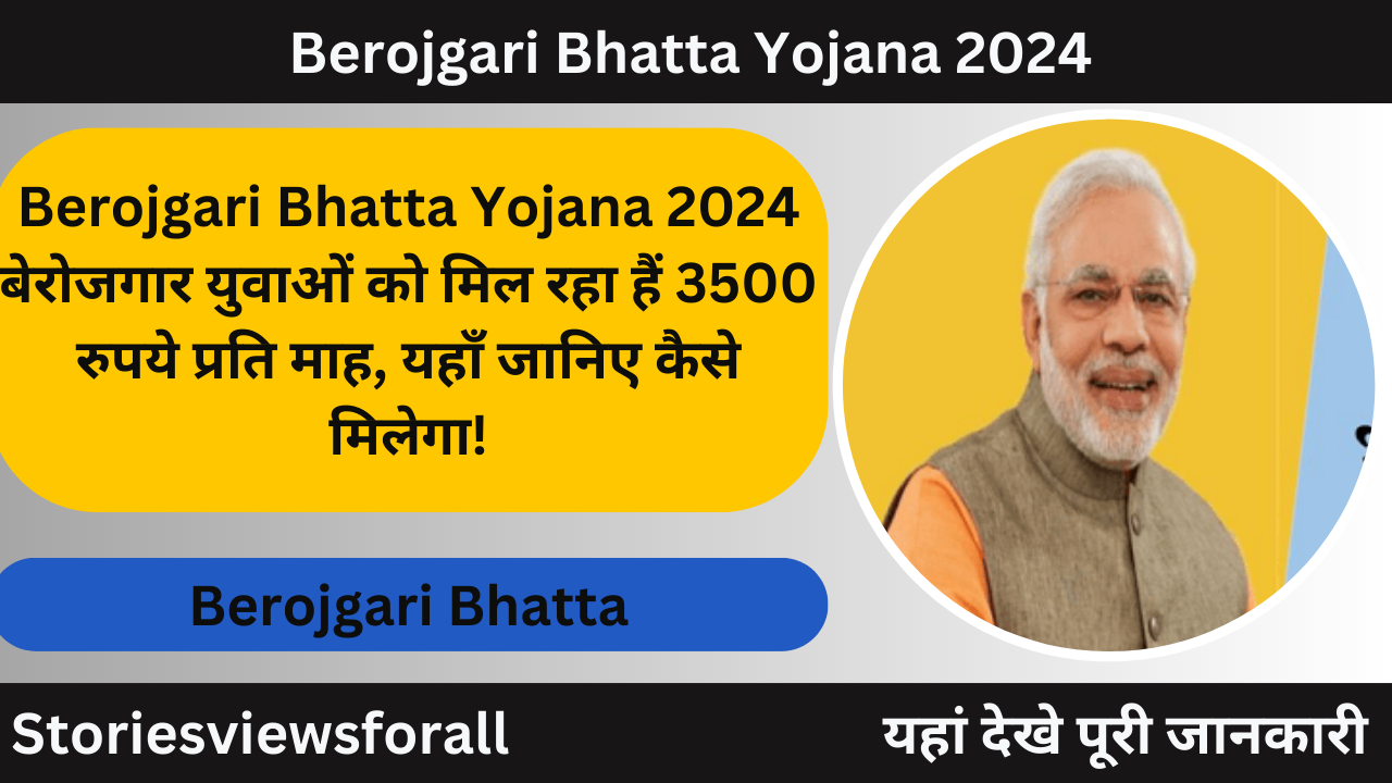 Berojgari Bhatta Yojana