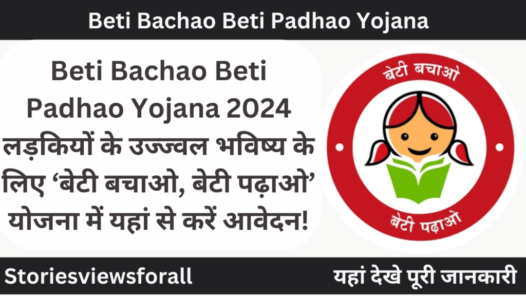 Beti Bachao Beti Padhao Yojana 