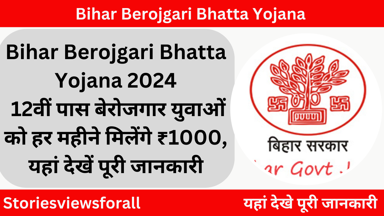 Bihar Berojgari Bhatta Yojana 2024