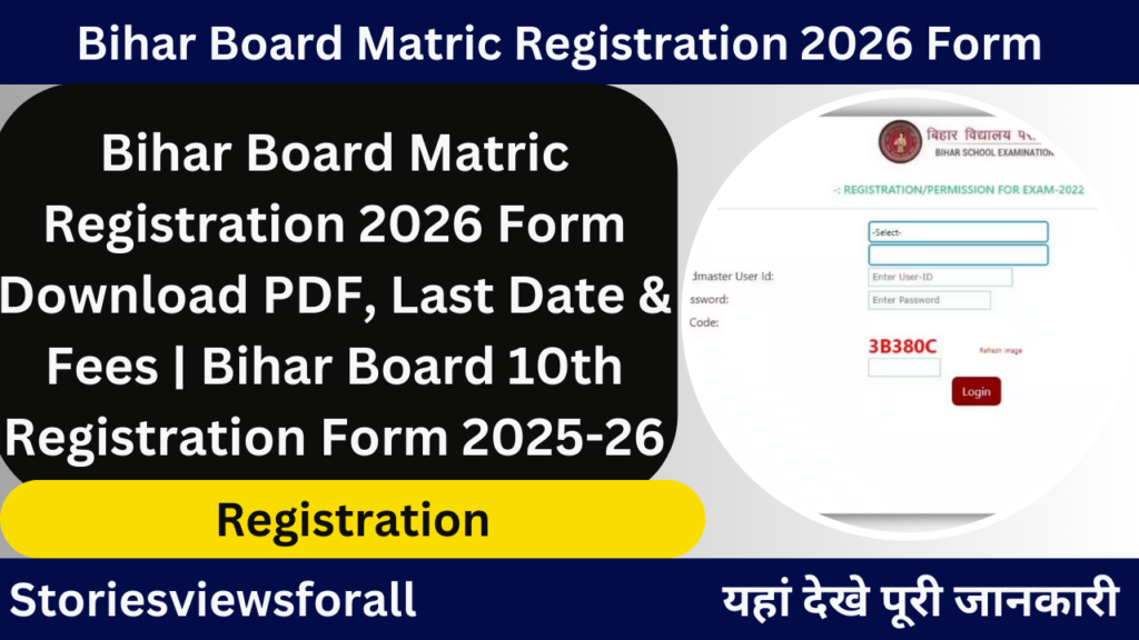 Bihar Board Matric Registration 2026 Form 