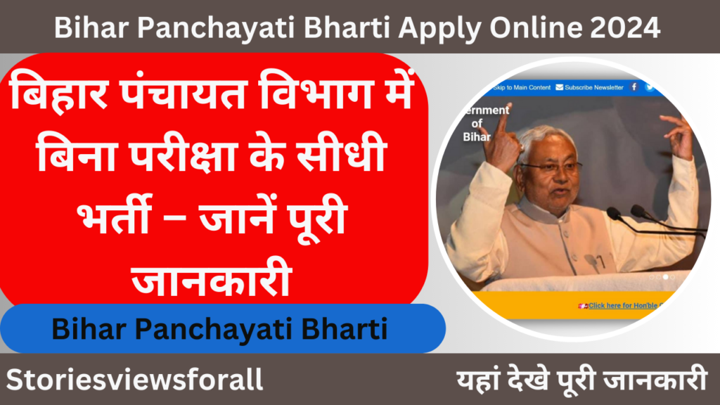 Bihar Panchayati Bharti Apply Online