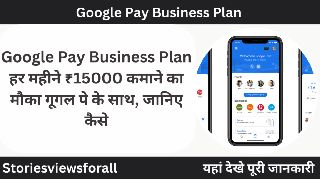 Google Pay Business Plan