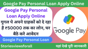 Google Pay Personal Loan Apply Online