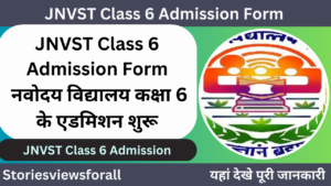 JNVST Class 6 Admission Form