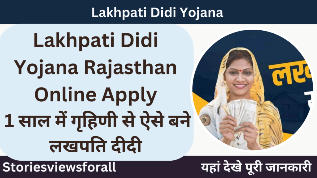 Lakhpati Didi Yojana