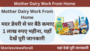 Mother Dairy Work From Home