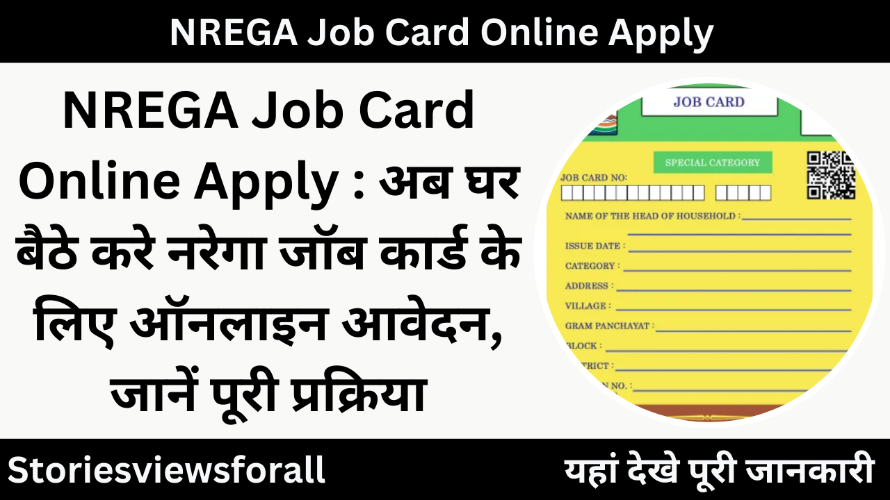 NREGA Job Card Online Apply