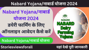 Nabard Yojana