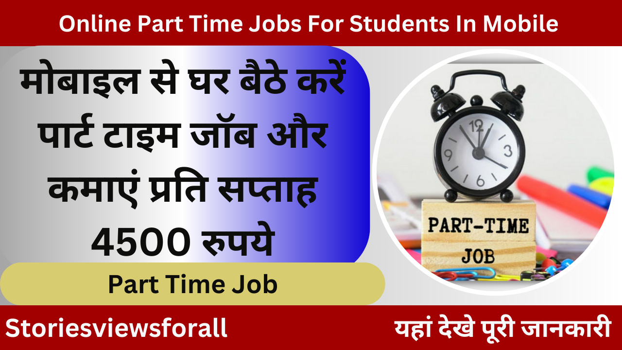Online Part Time Jobs For Students In Mobile