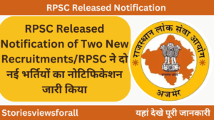 RPSC Released Notification of Two New Recruitments