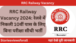 RRC Railway Vacancy 2024