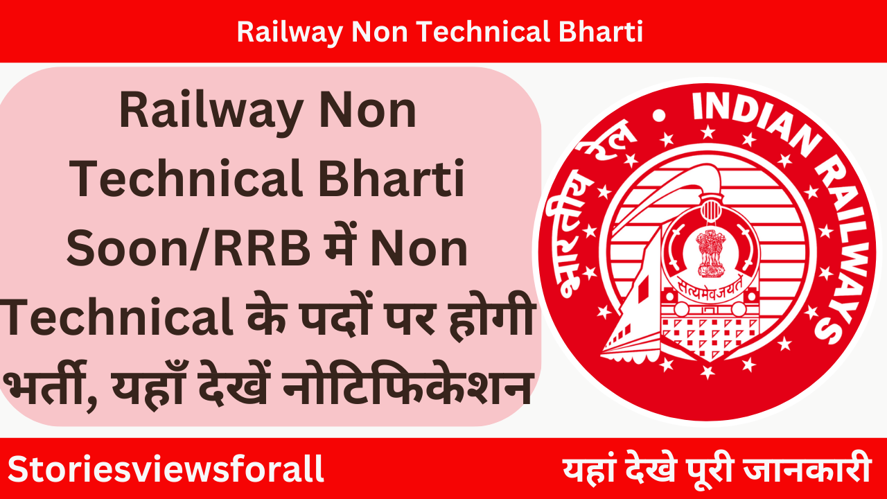 Railway Non Technical Bharti Soon