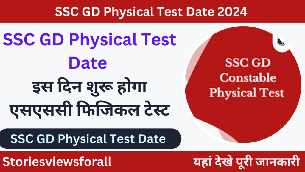 SSC GD Physical Test Date 2024