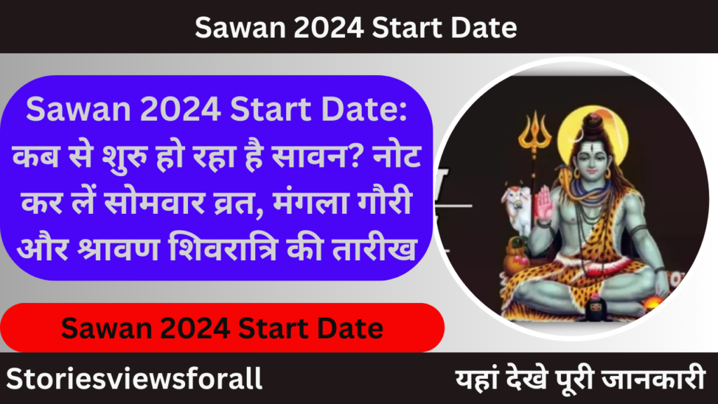 Sawan 2024 Start Date
