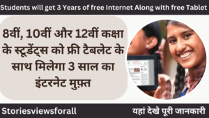 Students will get 3 Years of free Internet Along with free Tablet