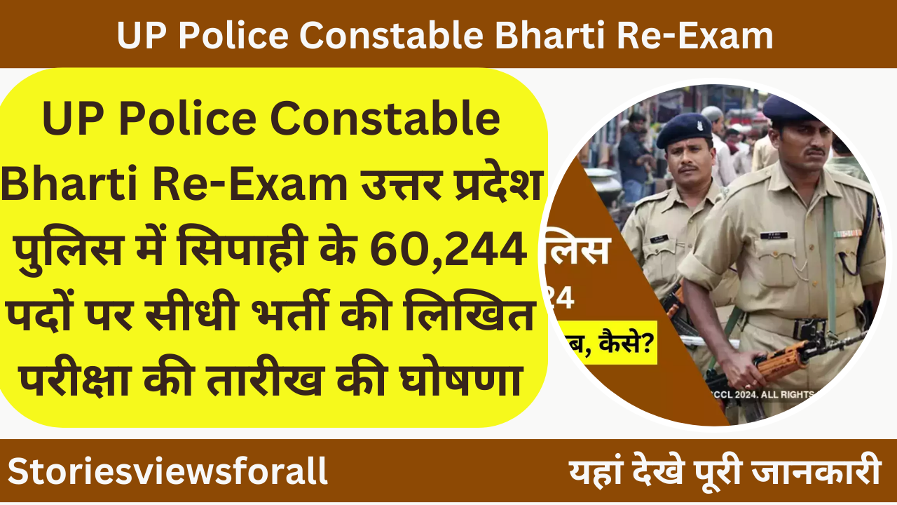 UP Police Constable Bharti Re-Exam