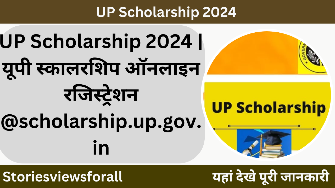 UP Scholarship 2024