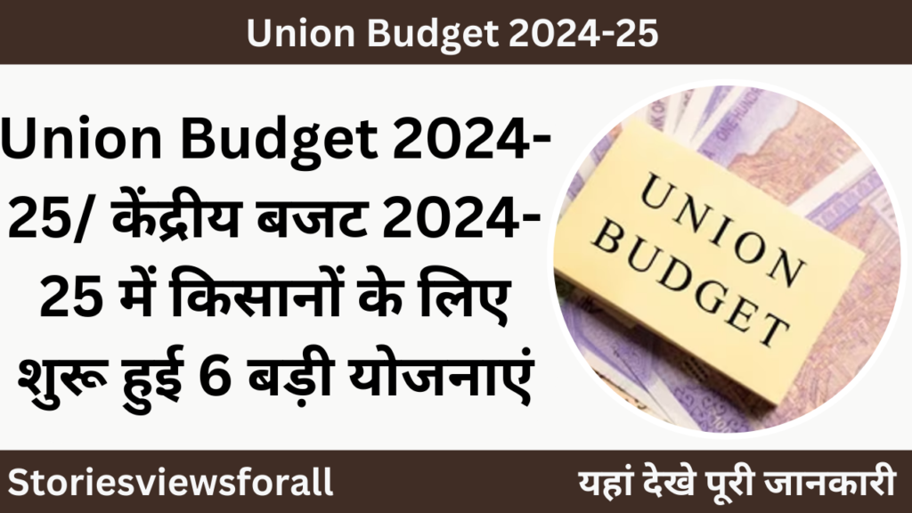 Union Budget 2024-25